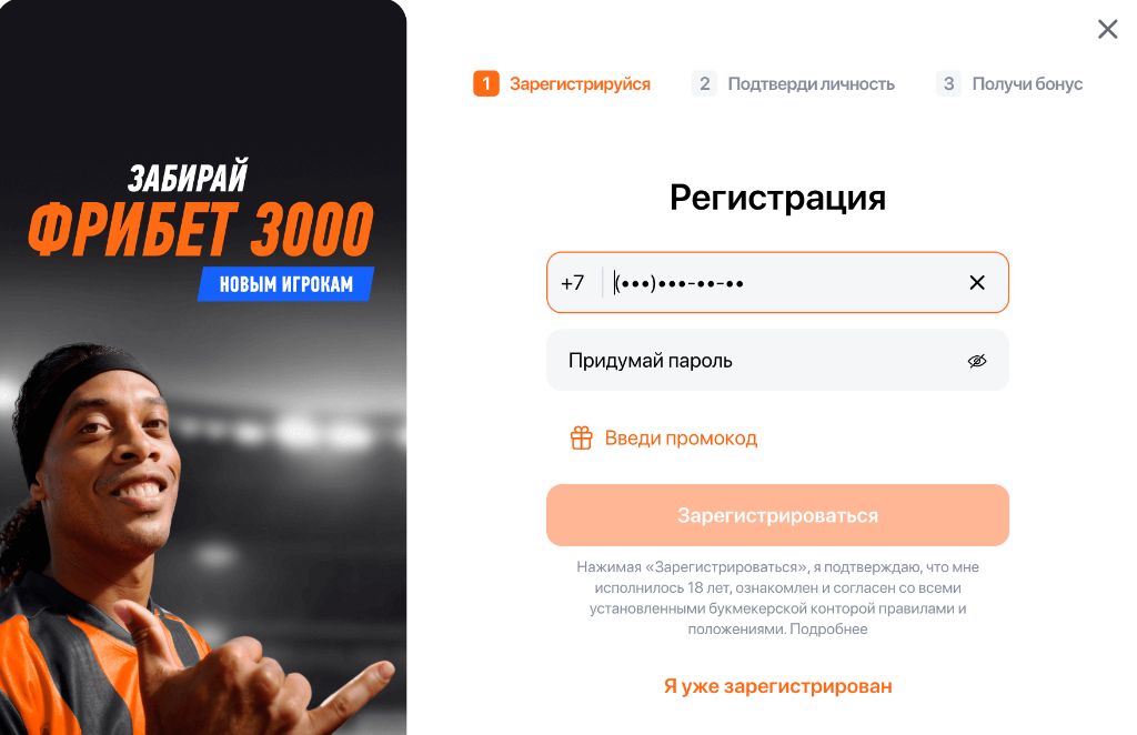 Приложение Winline — интерфейс авторизации